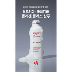 폴리젠 플러스샴푸 500ml + 100ml 2p
