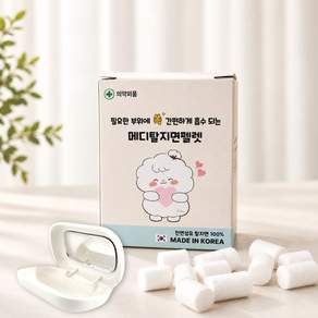 마미솜 국내 무형광 탈지면 코피솜 케이스포함