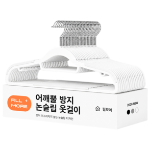 필모어 5세대 회전형 논슬립 어깨뿔방지 옷걸이 고급형