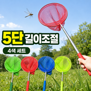 하노로 길이조절 접이식 안테나 잠자리채 뜰채