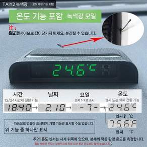 대시보드 시계 디지털 태양열 실용 실내 관리 소형 차량 편의용품 온도계