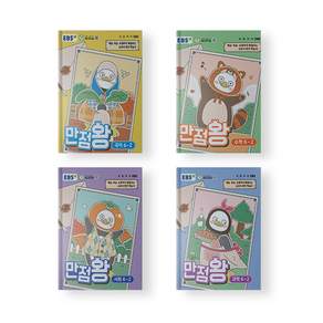 EBS초등 만점왕 세트 6-2 전과목 세트 국수사과 세트 6학년 2학기 2026 개정판