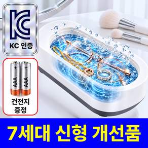 [루니오] 버블샷 무선 초음파 세척기 안경 세척 악세사리 세척