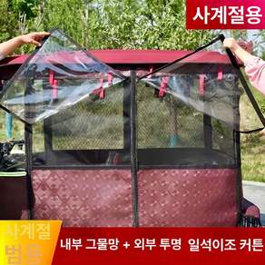 전동 스쿠터 커튼 차양막 지붕 레인커버 두꺼운 비닐