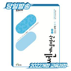 쎈개념연산 중3-1 (2022개정 교육과정)