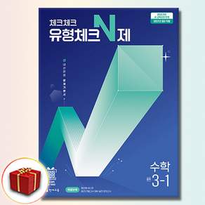 2022년 개정 교육과정 반영 체크체크 유형체크 N제