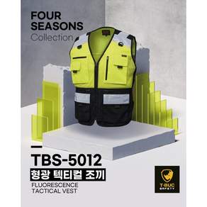 티뷰크 S/S 조끼 TBS-5012