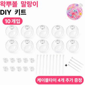 에보윈 커스텀 왁뿌볼 DIY 키트 고무공 재료 세트