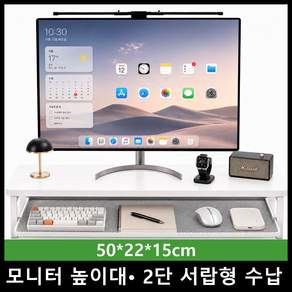 Lunoire 수납 서랍형 다용도 거치대 메탈 모니터 받침대