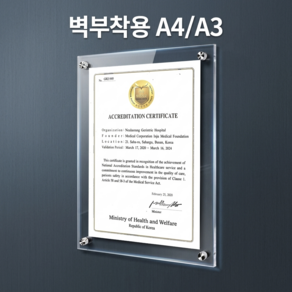 아크릴액자 A4 A3 다보액자 메뉴판 안내판 게시판 벽부착형 투명액자, 1세트, 민자형 다보액자