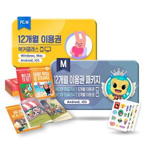 유초등 첫걸음 패키지 (베티아잉글리시 Mobile버전 + 리더스북 + 온라인 북커 영어도서관), 12개