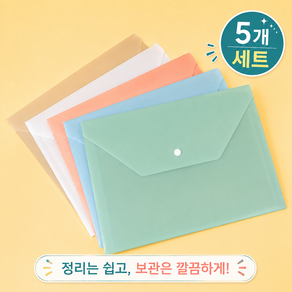 파스텔 똑딱이 봉투파일 5종 세트 A4