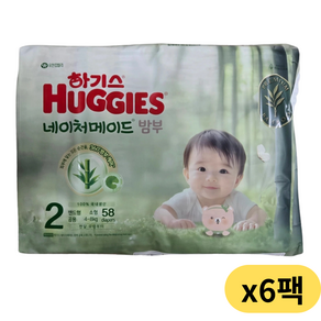하기스 2025 네이처메이드 밤부 기저귀 2단계 밴드형 공용 6팩 348매