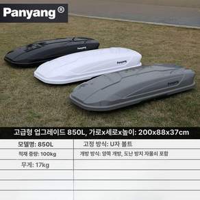 승용차 대용량 루프박스 루프백 700L SUV 차량용