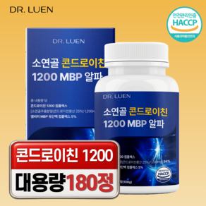 닥터루엔 mbp 소연골 우슬 콘드로이친 1200 플러스 식약청 인증 시설제조