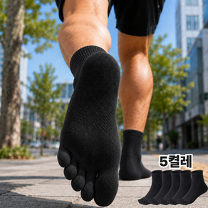 코네아 에어토우 남성 중목 무봉제 러닝 스포츠 발가락 양말 5켤레