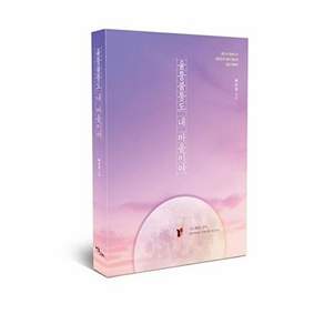 이담북스 울퉁불퉁도 내 마음이야 (큰글자책)