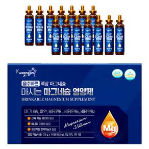 웅진 젖산 마그네슘식약청 인증 영양제 마시는 마그네슘 영양제