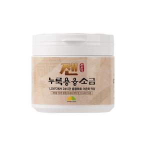 용융소금 젠누룩 미네랄 1200도 알칼리성소금 500g