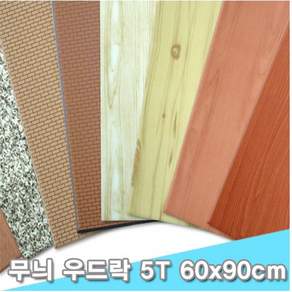 (32037) 대원 무늬우드락/무늬보드 60x90cm 5T (5mm A1 크기)