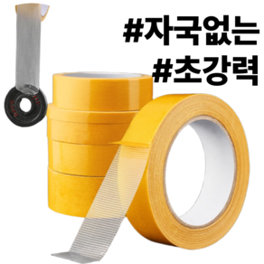 흔적없은 자국없는 초강력 투명 양면 테이프 3cmX5m