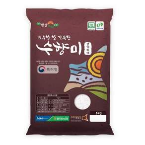 GAP 인증 수향미 골든퀸 3호 백미 특등급