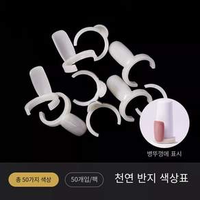 네일차트 아트판 칼라 원형 컬러차트 물결