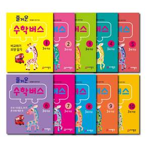 아이발견 최신판 학습지 만3세 10권세트 한글 수학 워크북