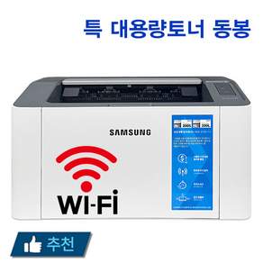 삼성전자 흑백 레이저 프린터