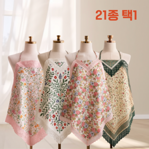 이드림 국내생산 순면 에티켓 손수건 스카프 앞치마