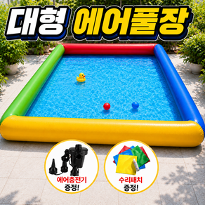 플레이쿨 대형 풀장 수영장 튜브 에어바운스 물놀이 야외 수영 워터파크 이동식