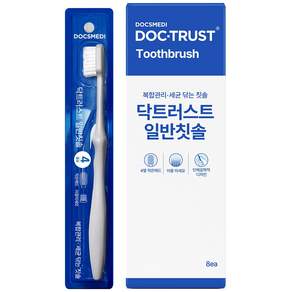 닥스메디 일반 칫솔 부드러운 미세모 네줄모(4줄모) 8P 잇몸 복합관리용 치과용 온가족 작은헤드 칫솔