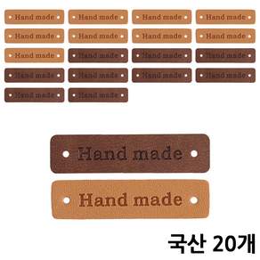 [모핸] 가죽라벨 핸드메이드