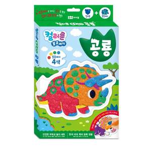 컬러룬 볼클레이: 공룡