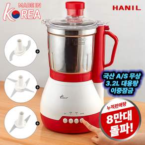 한일 믹서기 3.2L 대용량 분쇄기 믹서 블렌더 대형 27년형 3종칼날+주걱 증정