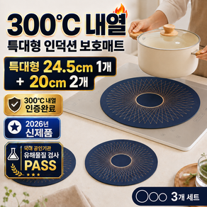 다금샵 300도내열 특대형 인덕션 보호 매트
