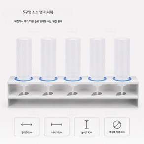 유리 오일소스병 양념통 밀폐용기 주방 조미료 보관 디스펜서 세트 5구 소스병 거치대 500ml 5개
