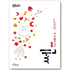 2027 쎈 초등 수학 5-2
