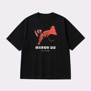 태극호랑이 그래픽 반팔티 감성 베이직 반팔 티셔츠 코튼