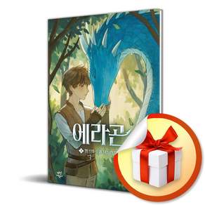 에라곤 3 엘프의 숲과 뒤틀린 마법 (리노베이트 전용 사 은 품 증 정)