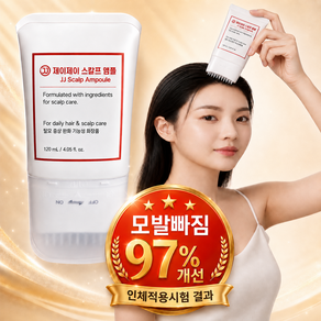 제이제이 스칼프 앰플 탈모증상완화 기능성 헤어토닉 두피영양제 에센스, 1개, 120ml
