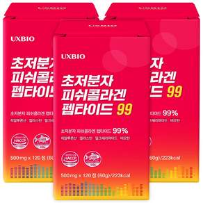 저분자 피쉬 콜라겐 펩타이드 99