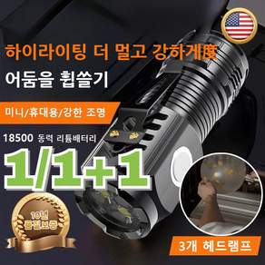 1+1 독일 미니 고휘도 손전등 고휘도 원거리 조명 강광 손전등 충전식 미니랜턴