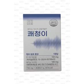 [본사정품] 하루 한알 쾌청한 하루 쾌청이 사은품 자체제작 알약캡슐통 증정!!