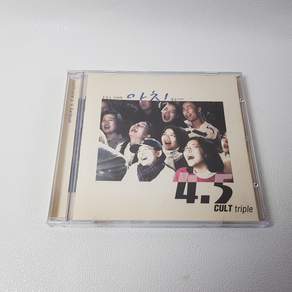 컬트트리플 4.5집 아침 컬투 전신 그룹 CD