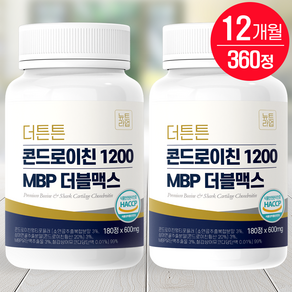 뉴트라업 콘드로이친 1200 MBP 더블맥스 소연골 상어연골 식약청 HACCP