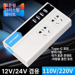 차량용 시거잭 220V 인버터 멀티소켓 USB 충전기