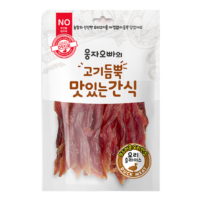 웅자오빠의 고기듬뿍 맛있는간식 슬라이스