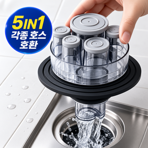 Owete 세탁기트랩 악취차단 누수방지 세탁실 배수구트랩