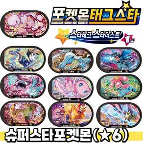 스타태그 스타더스트 1탄 6 스타 메자스타 디스크 카드 배틀 트레이딩 수집용